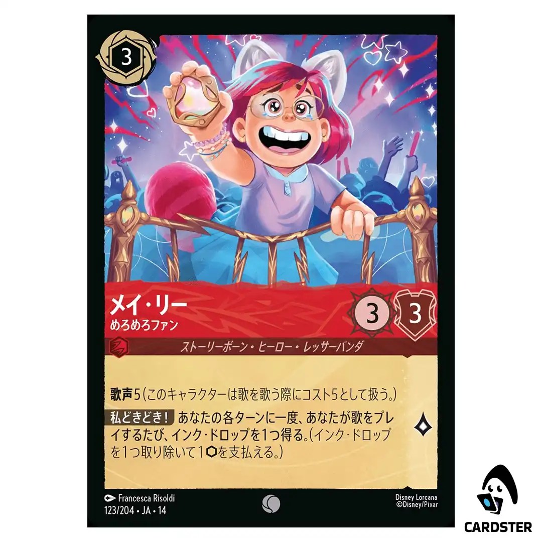 Meilin Lee Ecstatic Fan C 123/204 JA-14 Hyperia City Disney Lorcana Japanese