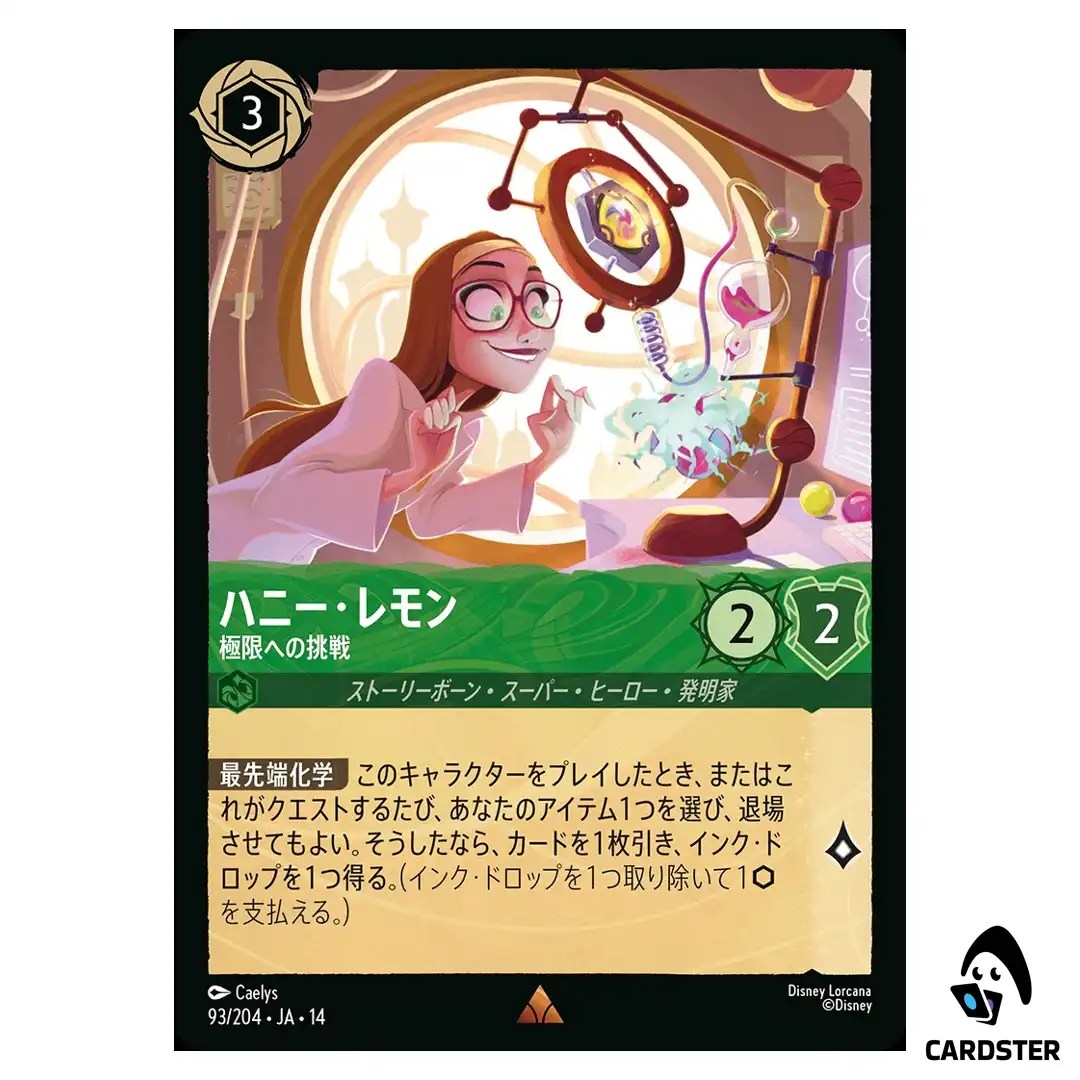 Honey Lemon Testing the Limits R 93/204 JA-14 Hyperia City Disney Lorcana JP