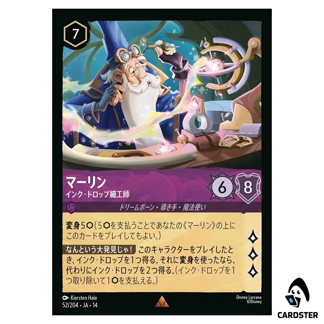 Merlin Ink Drop Tinkerer R 52/204 JA-14 Hyperia City Disney Lorcana Japanese