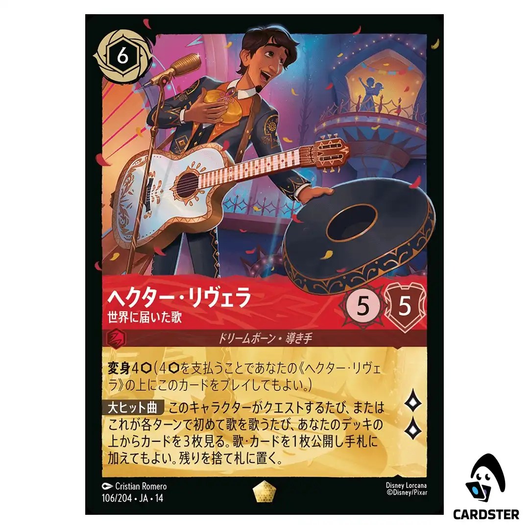 Hector Rivera Worldwide Sensation L 106/204 JA-14 Hyperia City Disney Lorcana