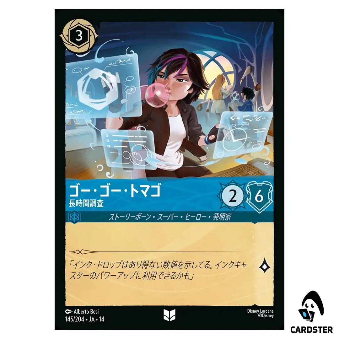 Go Go Tomago Working Late UC 145/204 JA-14 Hyperia City Disney Lorcana Japan