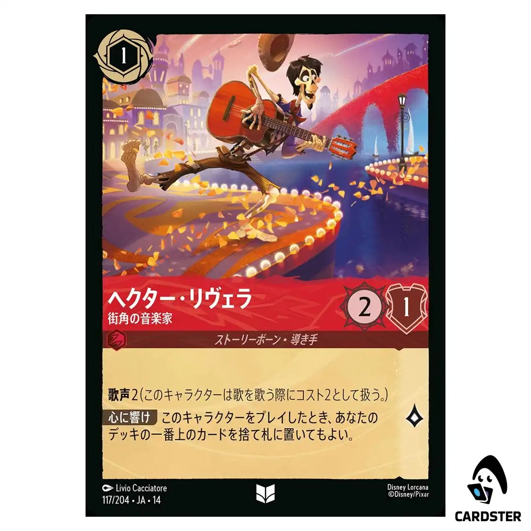 Hector Rivera Street Musician UC 117/204 JA-14 Hyperia City Disney Lorcana JP