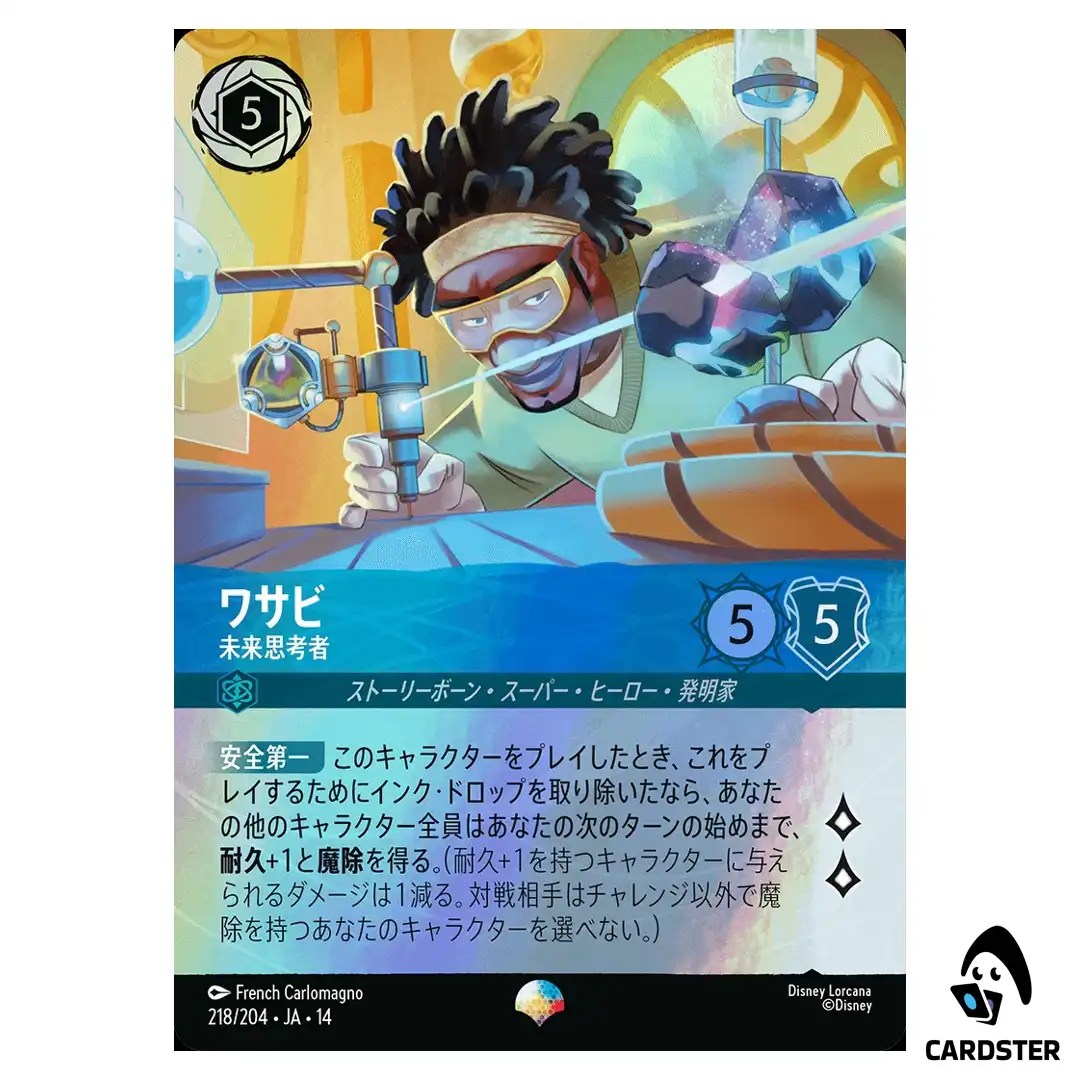 Wasabi Future Thinker EP 218/204 JA-14 (Foil) Hyperia City Disney Lorcana JP
