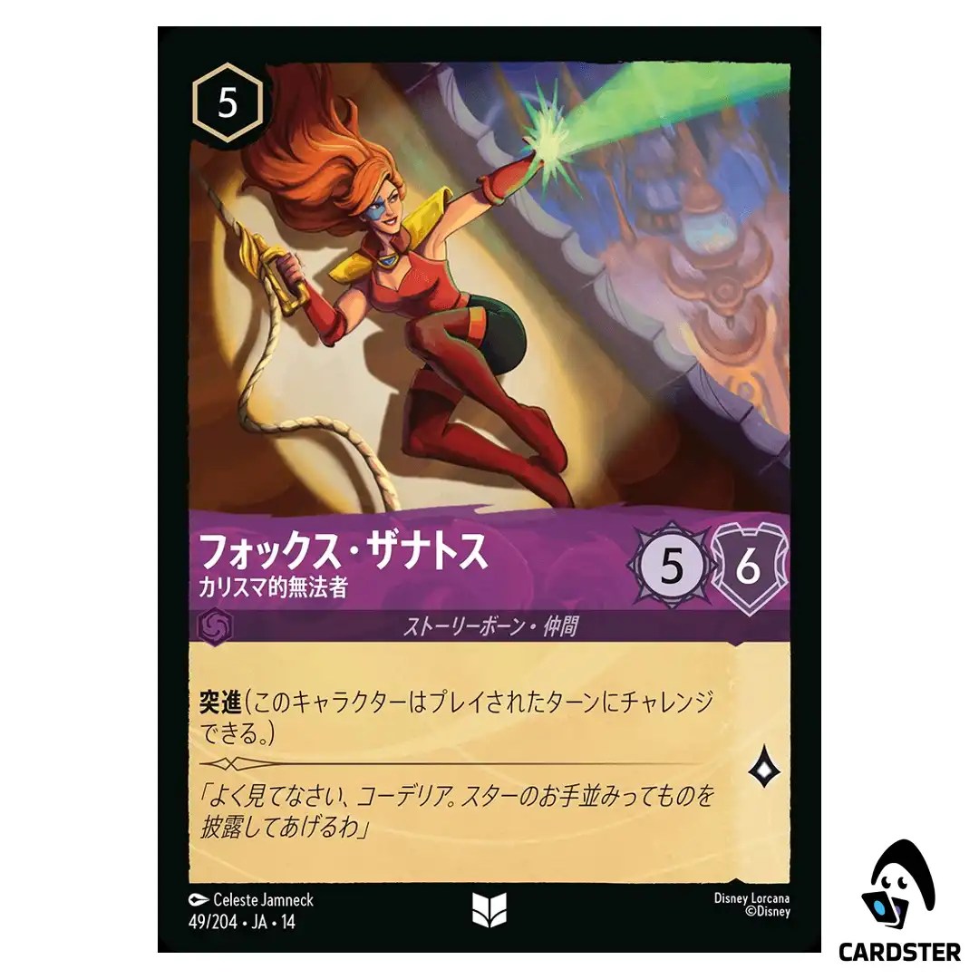 Fox Xanatos Charismatic Outlaw UC 49/204 JA-14 Hyperia City Disney Lorcana JP