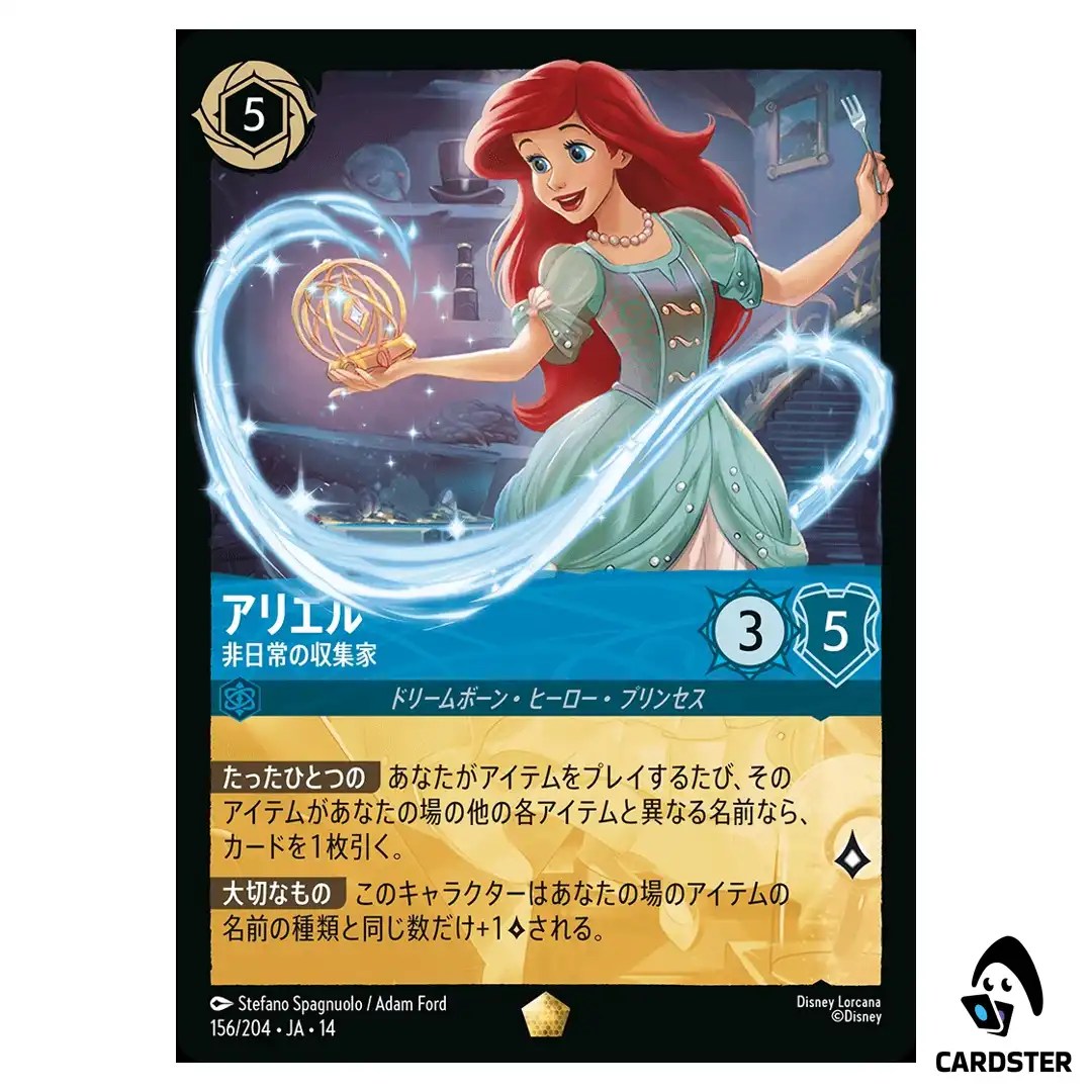 Ariel Collector of Oddities L 156/204 JA-14 Hyperia City Disney Lorcana Japan