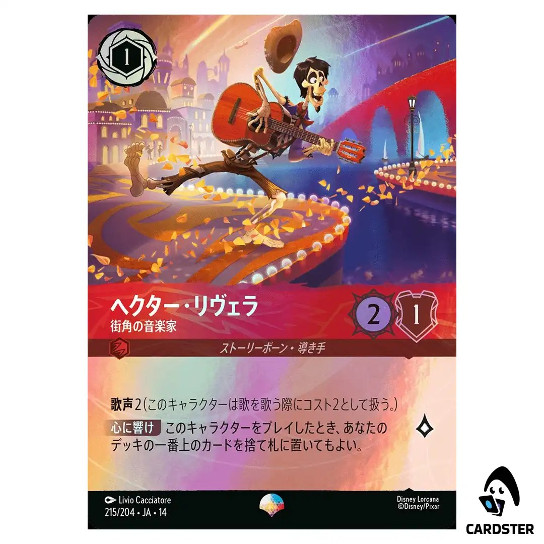 Hector Rivera Street Musician EP 215/204 JA-14 (Foil) Hyperia City Lorcana JP