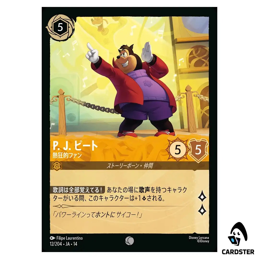 P.J. Pete Devoted Fan C 12/204 JA-14 Hyperia City Disney Lorcana Japanese