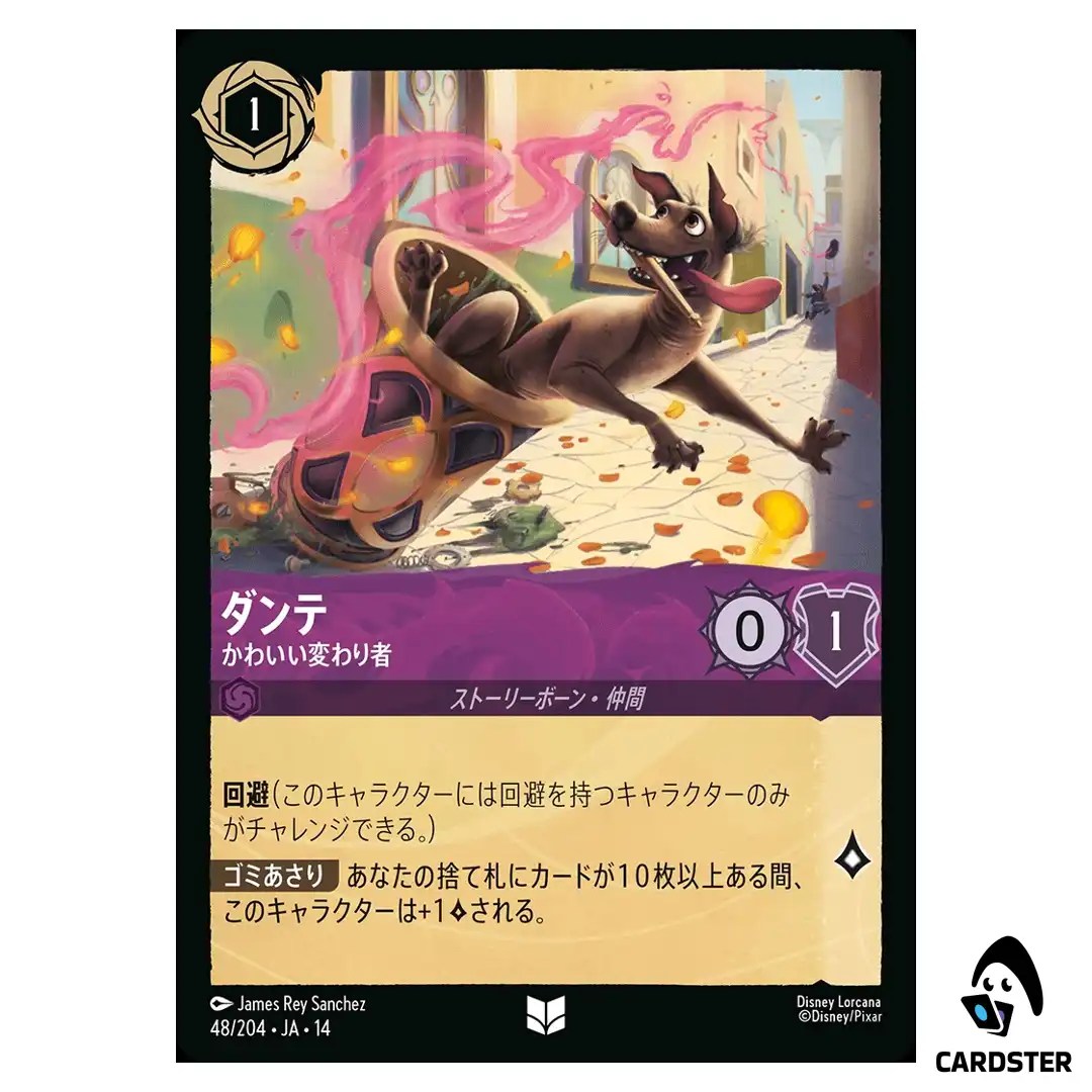 Dante Strange and Endearing UC 48/204 JA-14 (Foil) Hyperia City Disney Lorcana
