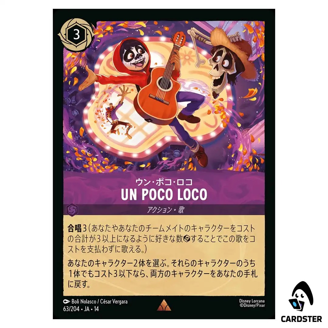 Un Poco Loco R 63/204 JA-14 (Foil) Hyperia City Disney Lorcana Japanese