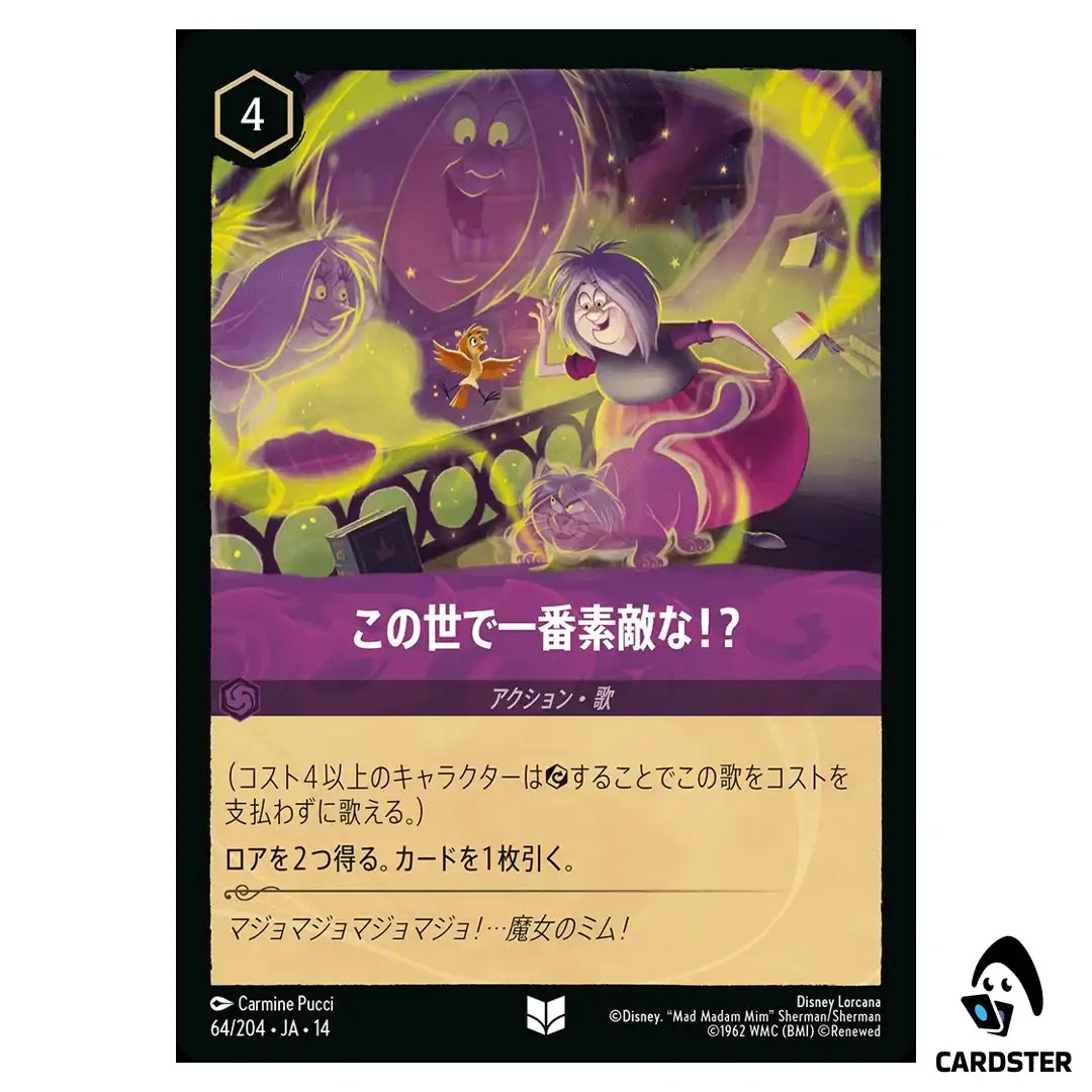 Magnificent Marvelous UC 64/204 JA-14 (Foil) Hyperia City Disney Lorcana JP
