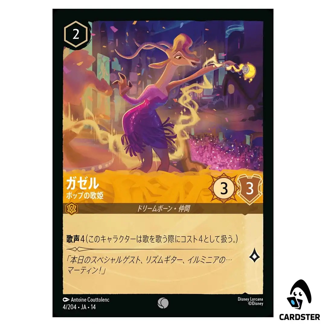 Gazelle Pop Diva C 4/204 JA-14 (Foil) Hyperia City Disney Lorcana Japanese