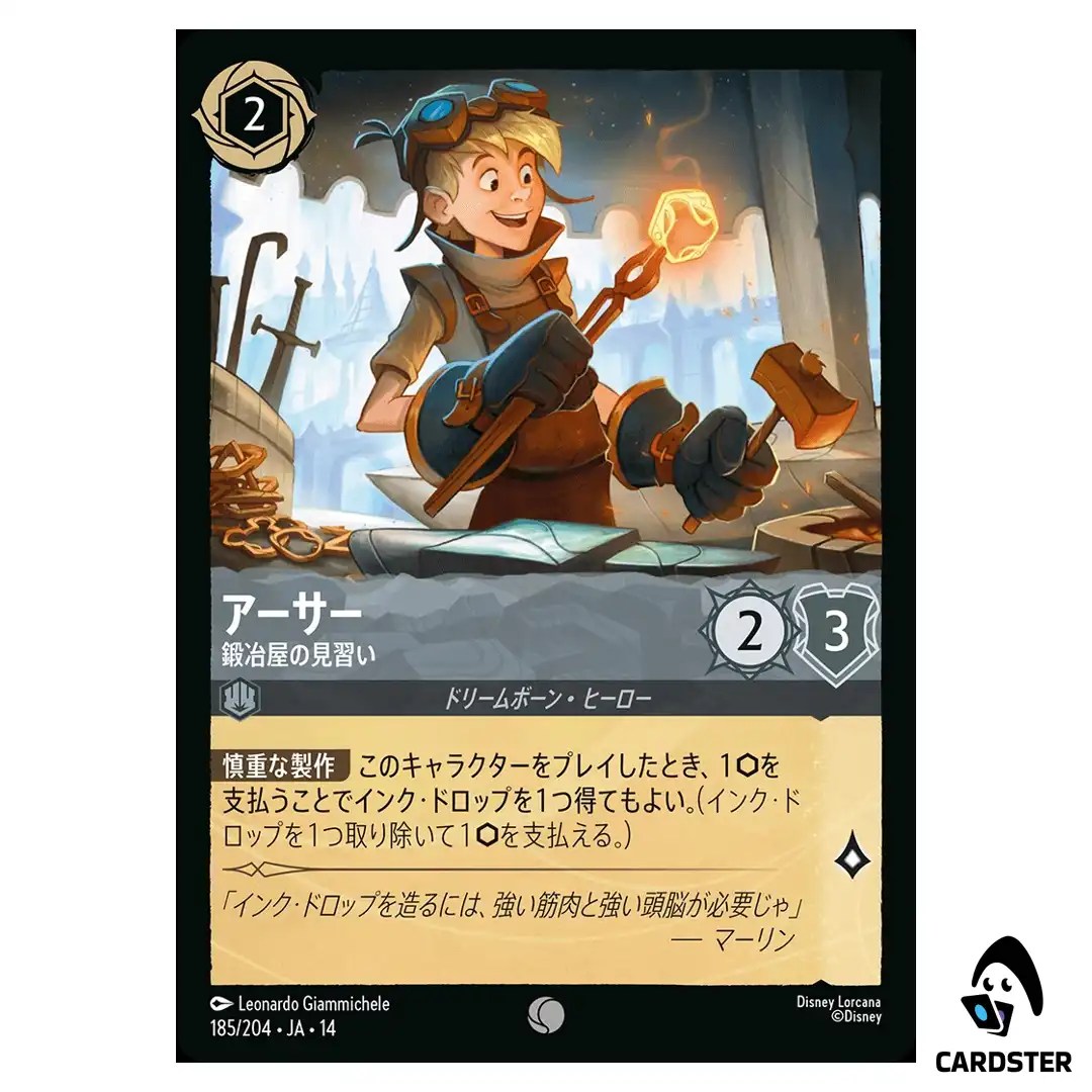 Arthur Novice Blacksmith C 185/204 JA-14 (Foil) Hyperia City Disney Lorcana JP