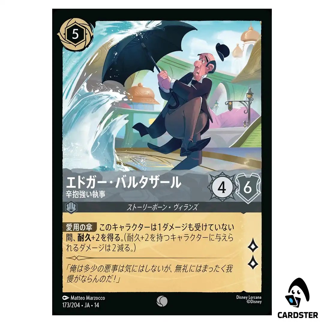 Edgar Balthazar Long-Suffering Butler C 173/204 JA-14 (Foil) Hyperia Lorcana