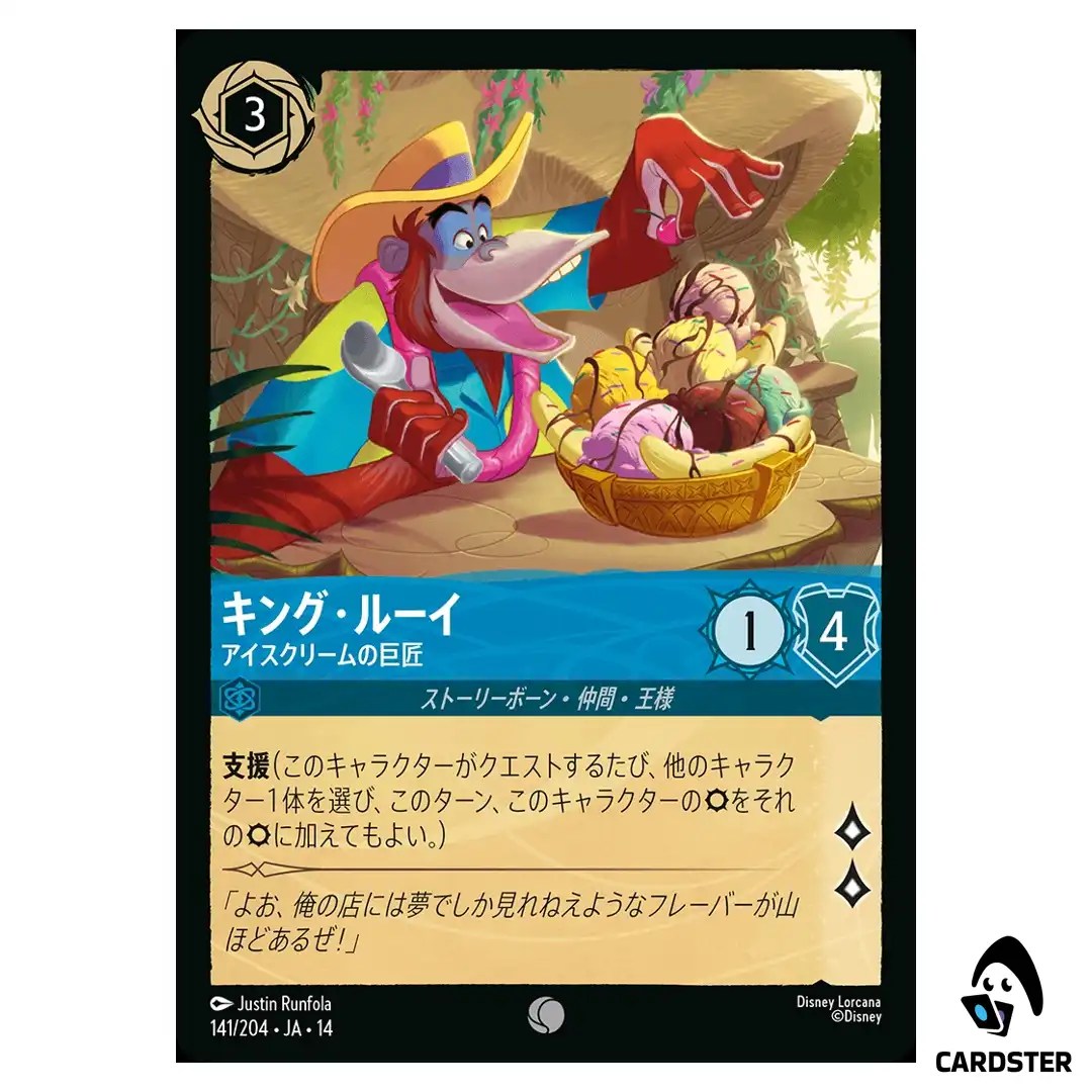 King Louie Ice Cream Virtuoso C 141/204 JA-14 (Foil) Hyperia City Lorcana JP