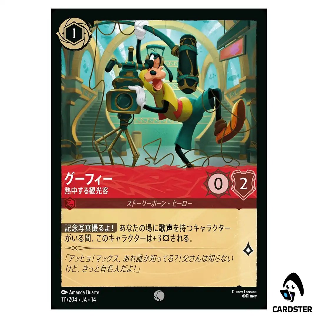 Goofy Enthusiastic Tourist C 111/204 JA-14 (Foil) Hyperia City Disney Lorcana