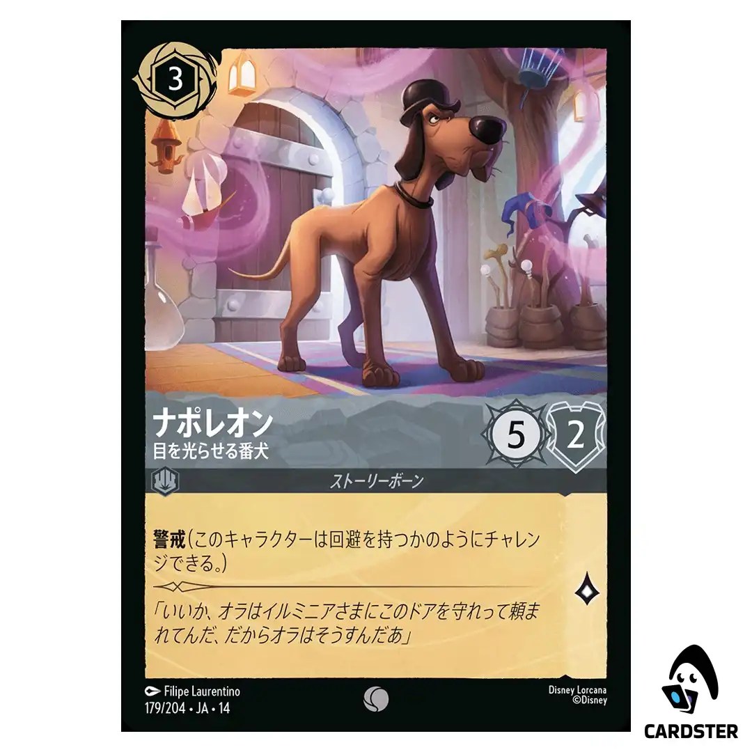 Napoleon Patient Watchdog C 179/204 JA-14 (Foil) Hyperia City Disney Lorcana