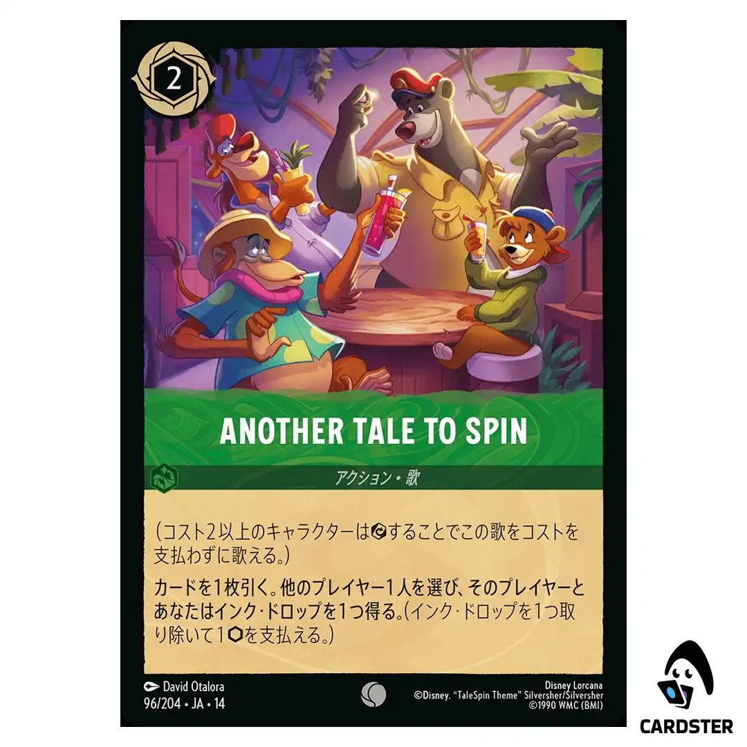 Another Tale to Spin C 96/204 JA-14 (Foil) Hyperia City Disney Lorcana Japan