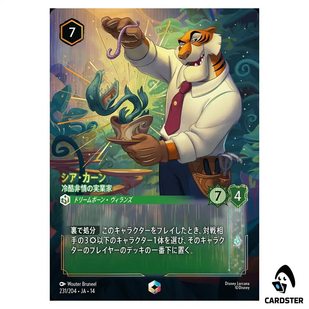 Shere Khan Ruthless Entrepreneur E 231/204 JA-14 (Foil) Hyperia City Lorcana