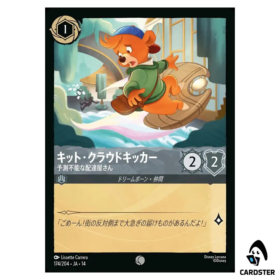 Kit Cloudkicker Unpredictable Courier C 174/204 JA-14 Hyperia City Lorcana JP