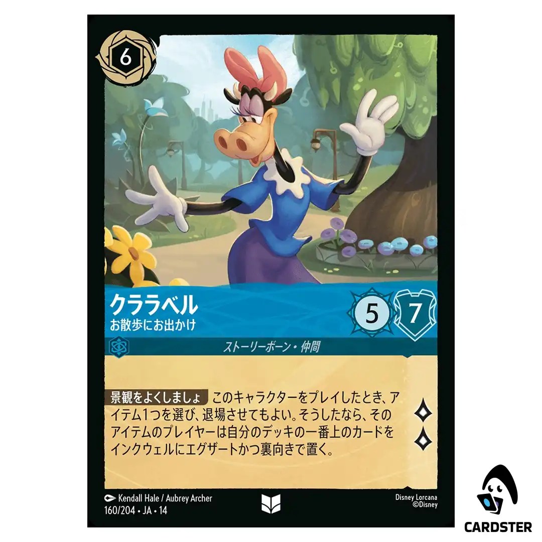Clarabelle Out for a Stroll UC 160/204 JA-14 (Foil) Hyperia City Lorcana Japan