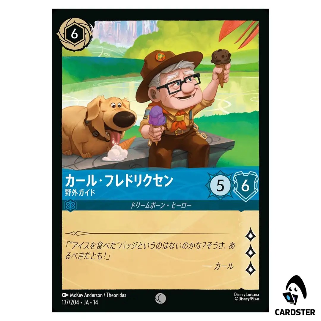 Carl Fredricksen Wilderness Guide C 137/204 JA-14 (Foil) Hyperia City Lorcana