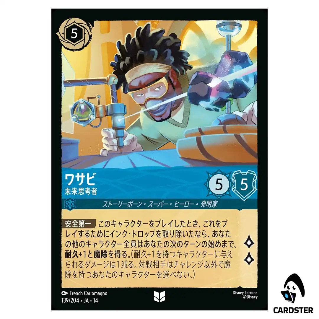 Wasabi Future Thinker UC 139/204 JA-14 (Foil) Hyperia City Disney Lorcana JP