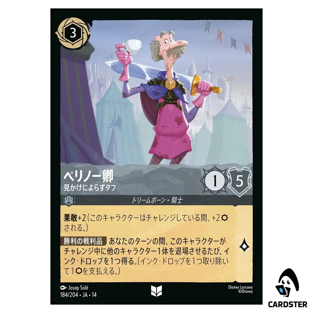 Sir Pellinore Tougher Than He Looks UC 184/204 JA-14 (Foil) Hyperia Lorcana JP