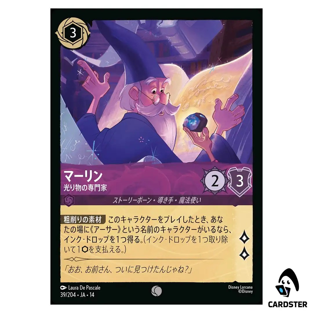 Merlin Bauble Expert C 39/204 JA-14 (Foil) Hyperia City Disney Lorcana Japan