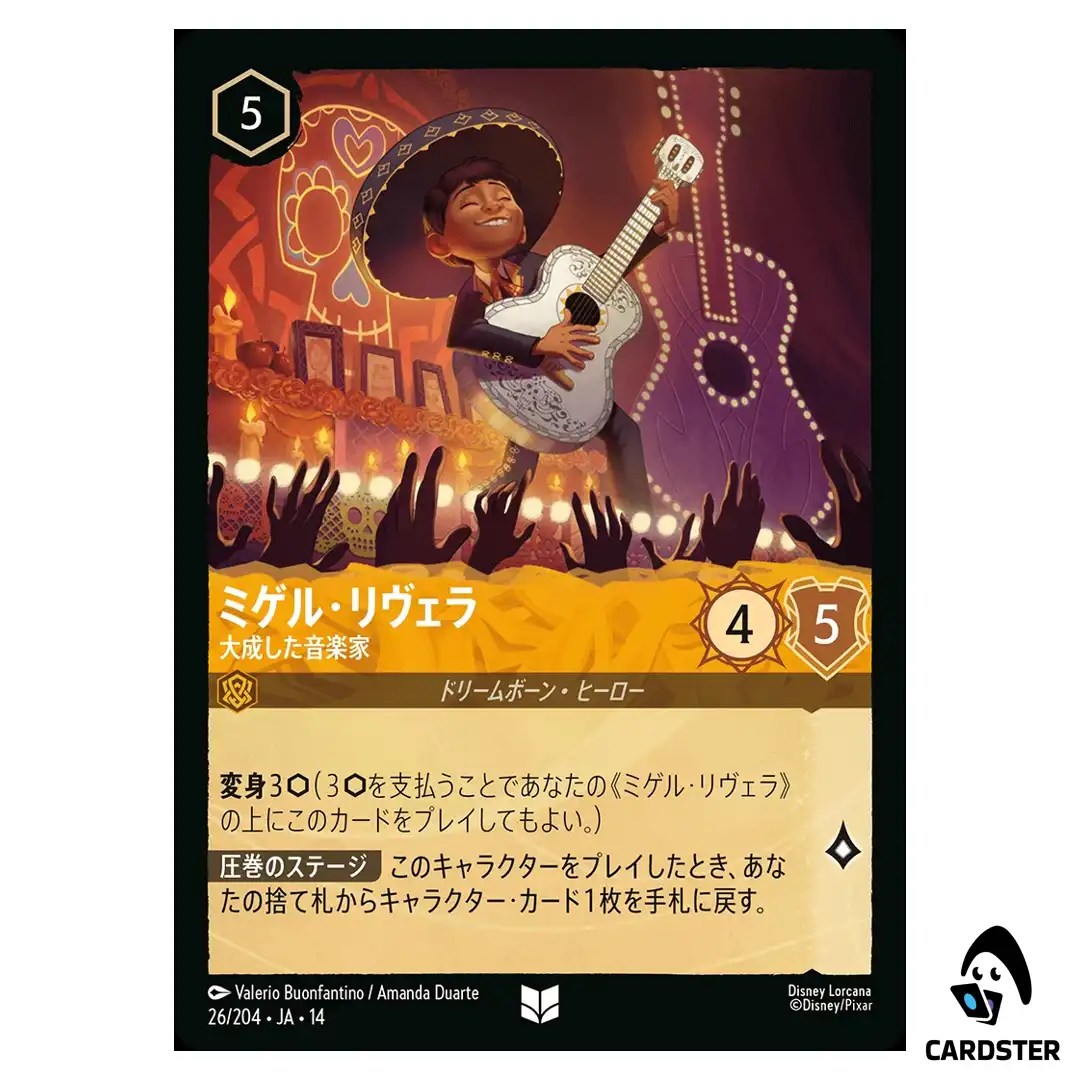 Miguel Rivera Accomplished Musician UC 26/204 JA-14 (Foil) Hyperia Lorcana JP