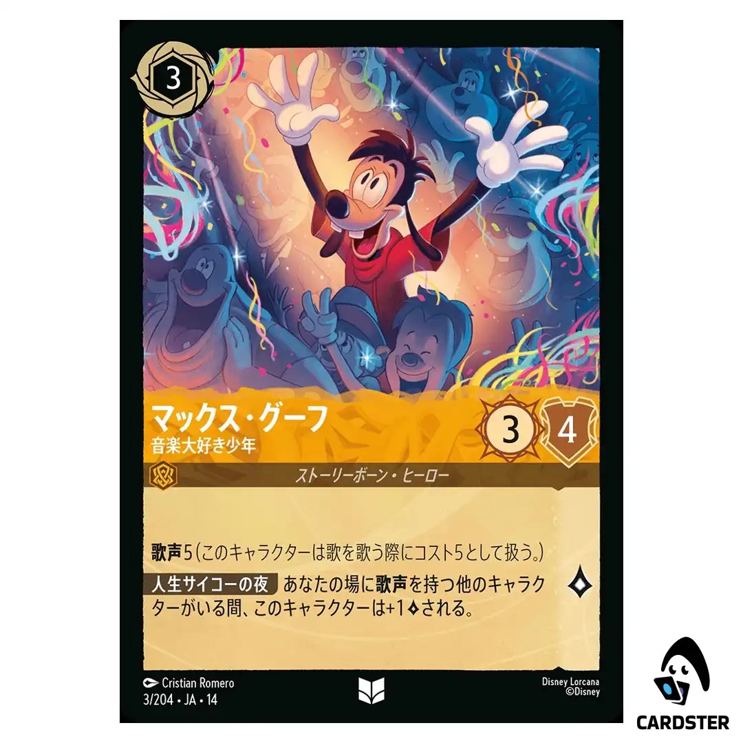 Max Goof Music Lover UC 3/204 JA-14 (Foil) Hyperia City Disney Lorcana Japan
