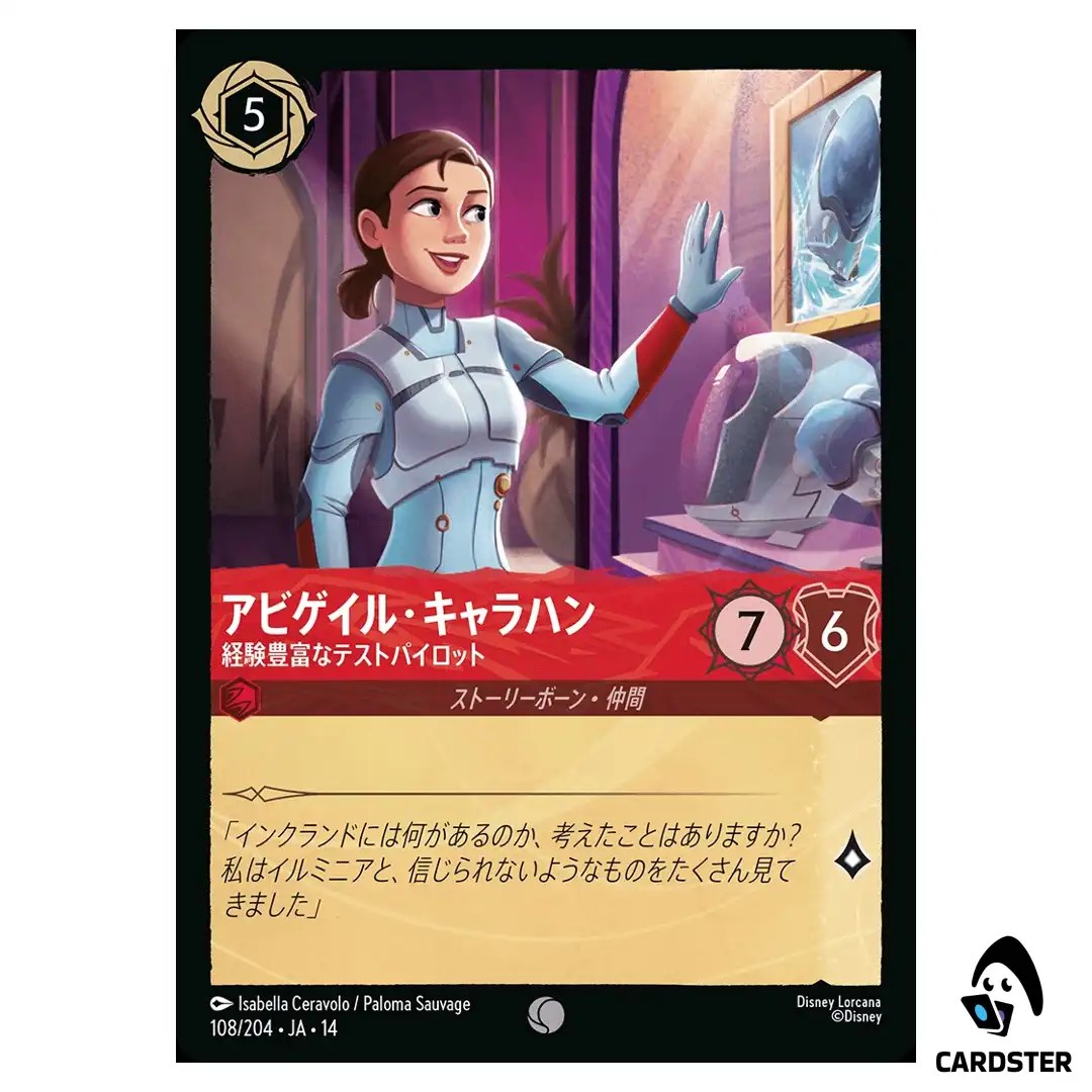 Abigail Callaghan Seasoned Test Pilot C 108/204 JA-14 (Foil) Hyperia Lorcana