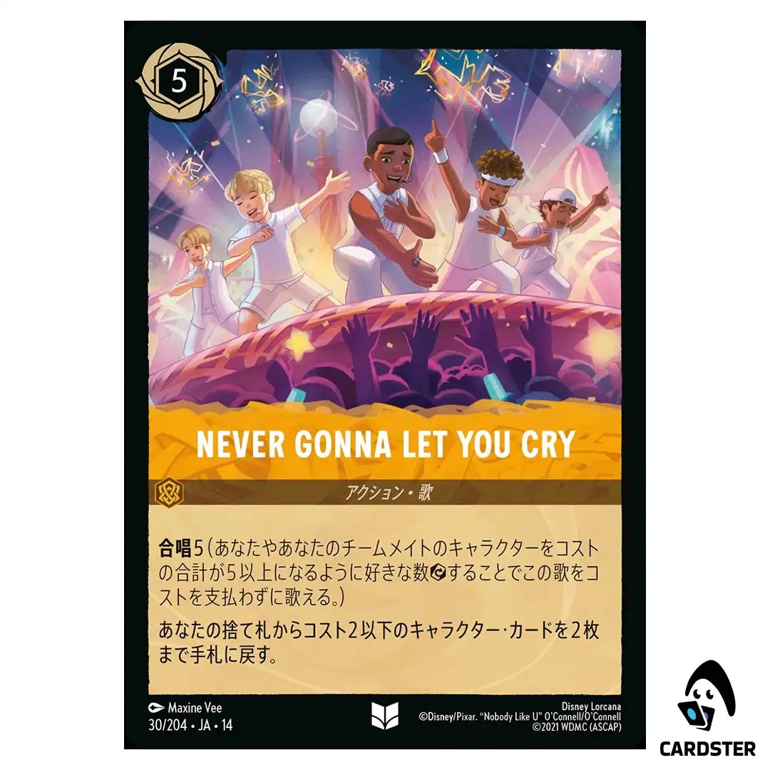 Never Gonna Let You Cry UC 30/204 JA-14 (Foil) Hyperia City Disney Lorcana JP