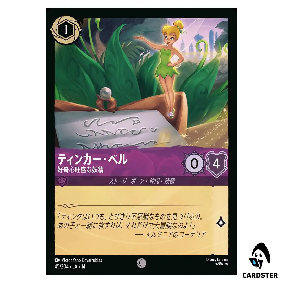 Tinker Bell Curious Fairy C 45/204 JA-14 (Foil) Hyperia City Disney Lorcana JP