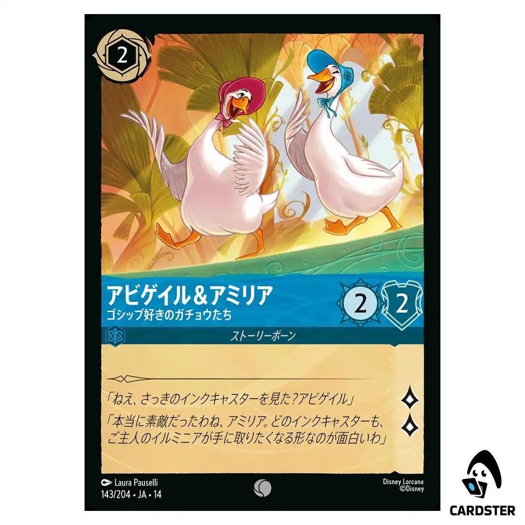 Abigail and Amelia Gossiping Geese C 143/204 JA-14 (Foil) Hyperia City Lorcana