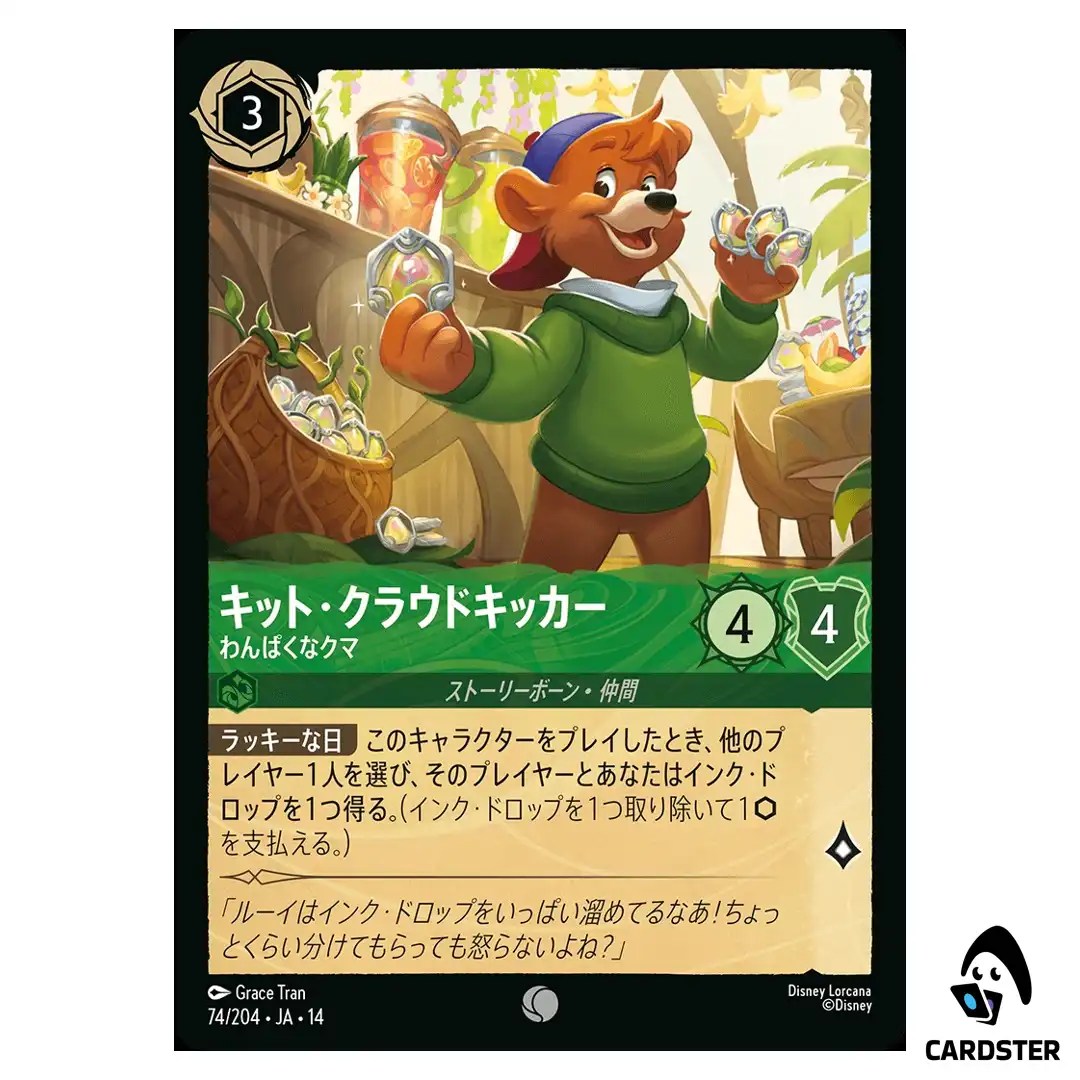 Kit Cloudkicker Irrepressible Bear C 74/204 JA-14 (Foil) Hyperia City Lorcana
