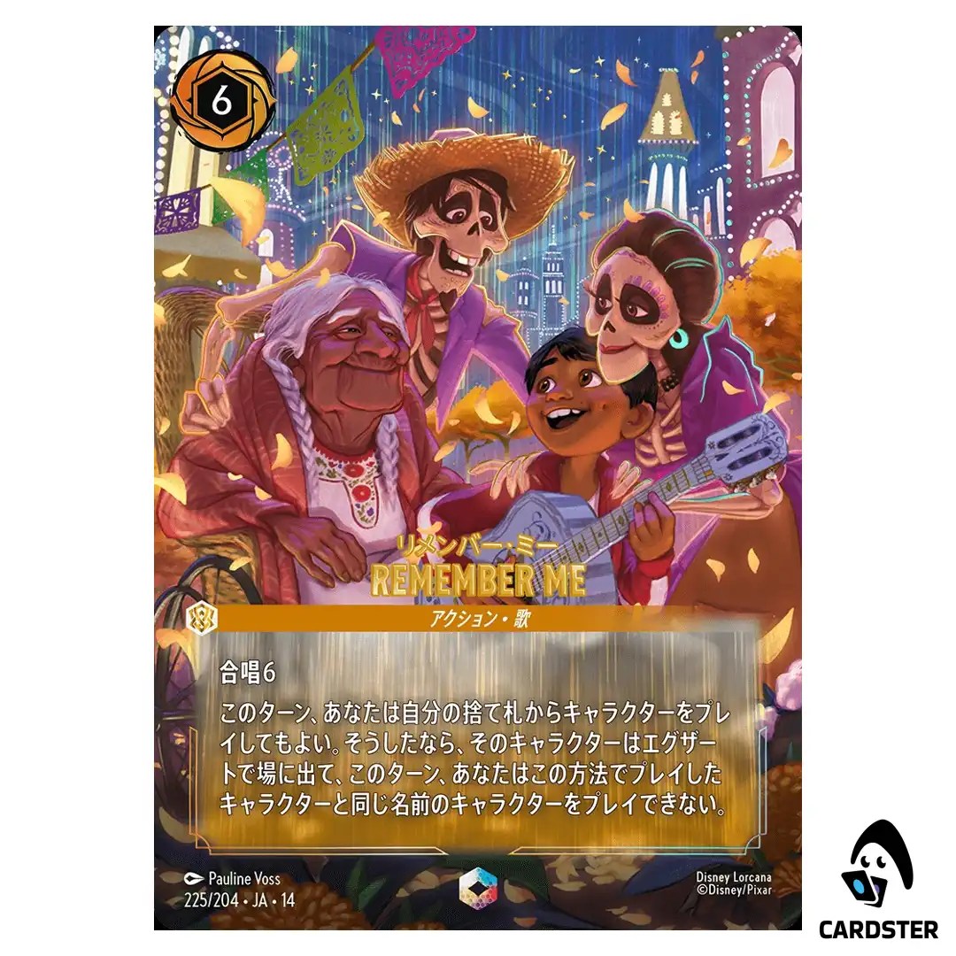 Remember Me E 225/204 JA-14 (Foil) Hyperia City Disney Lorcana Japanese