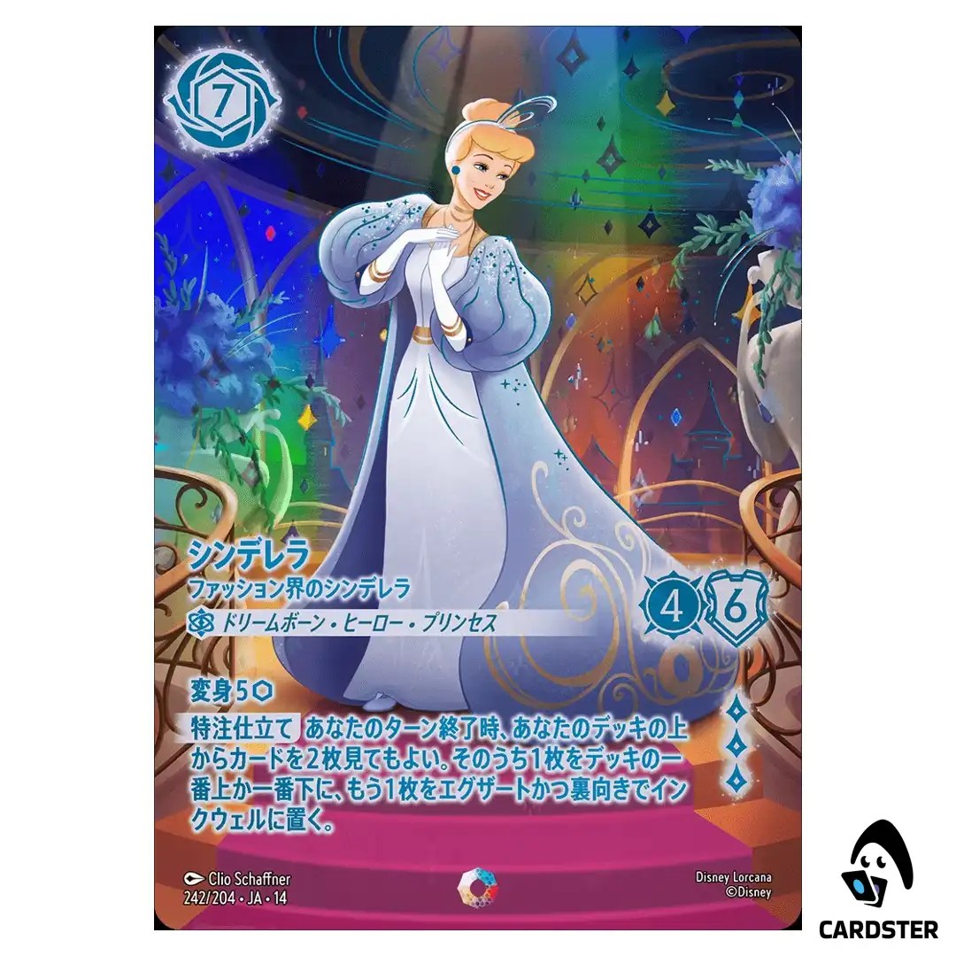 Cinderella Unintentional Icon I 242/204 JA-14 (Foil) Hyperia City Lorcana JP