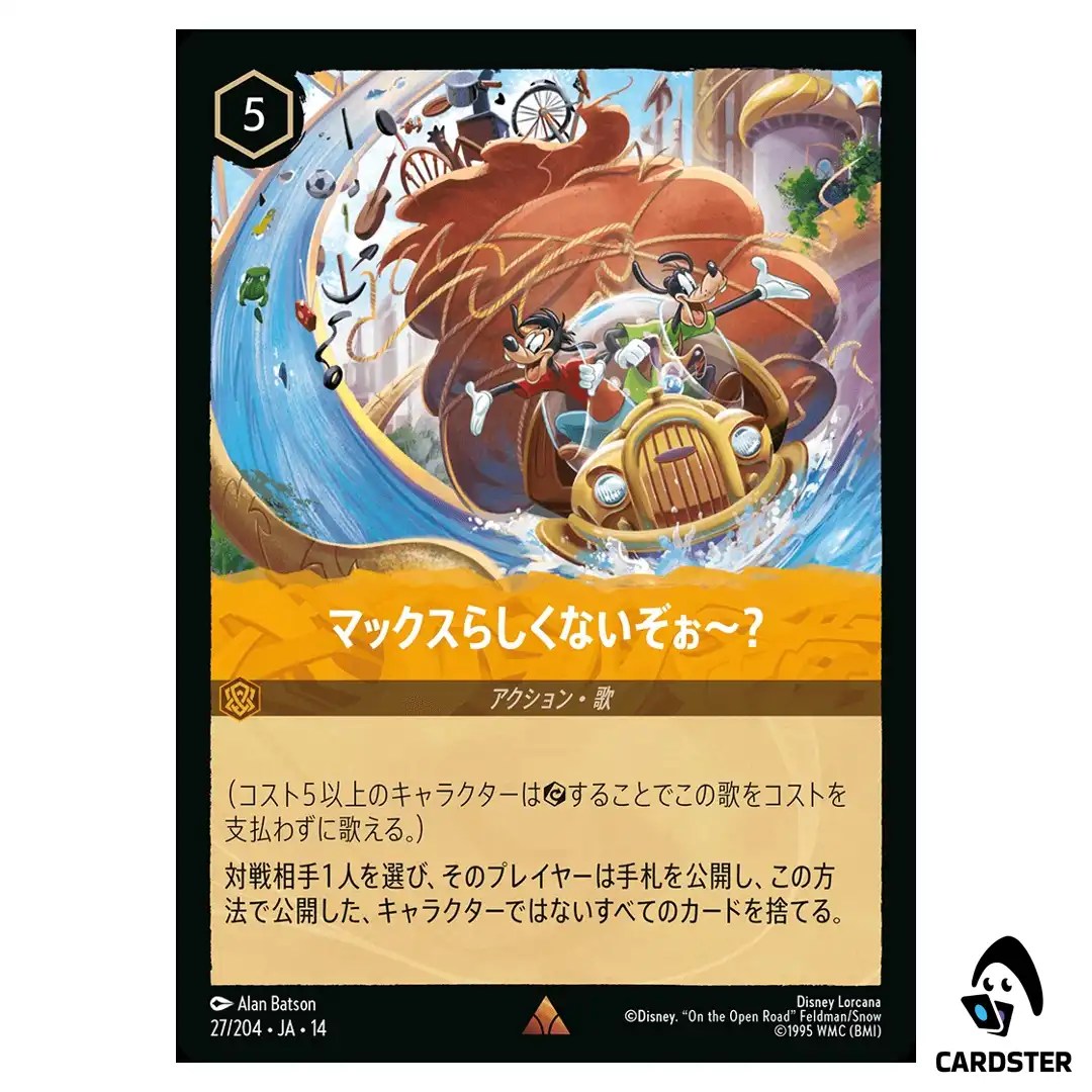 Shed Your Weary Load R 27/204 JA-14 (Foil) Hyperia City Disney Lorcana Japan