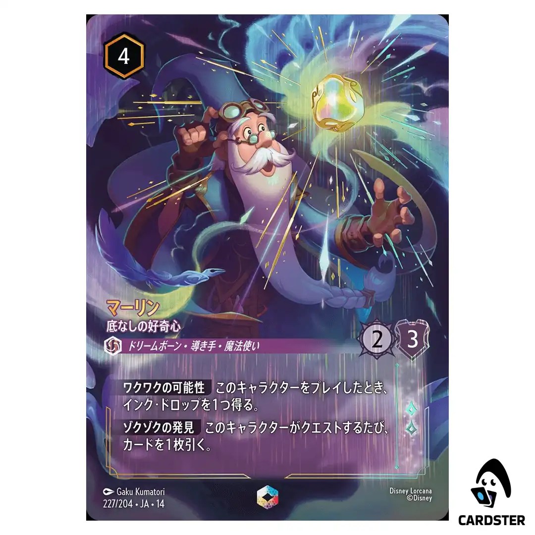 Merlin Profoundly Curious E 227/204 JA-14 (Foil) Hyperia City Disney Lorcana
