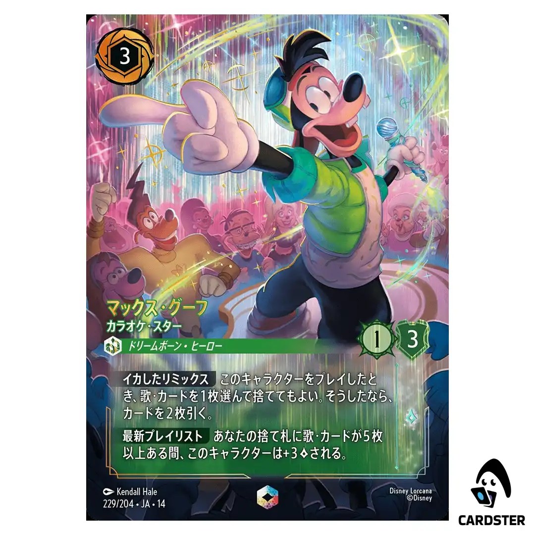 Max Goof Karaoke Star E 229/204 JA-14 (Foil) Hyperia City Disney Lorcana Japan