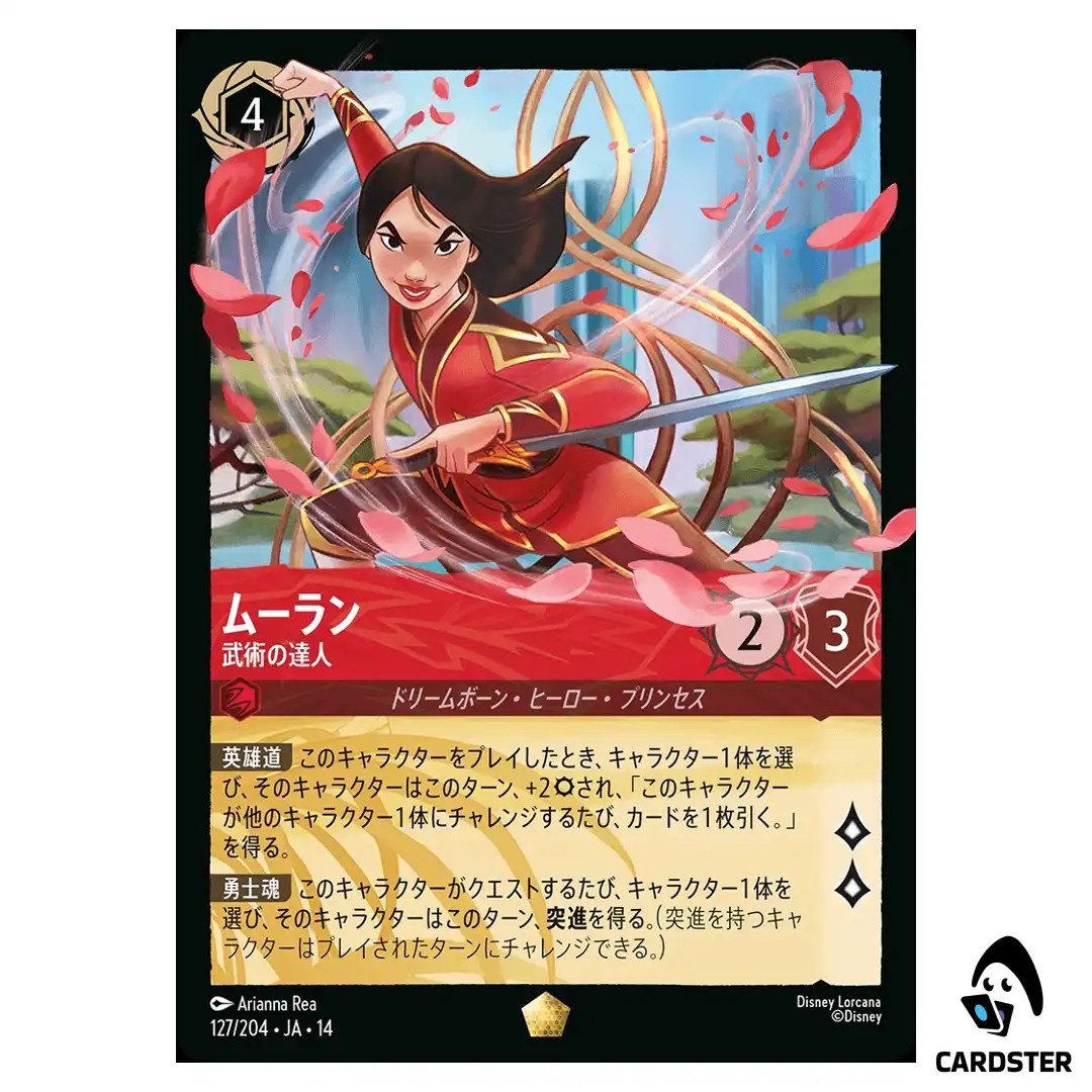 Mulan Martial Arts Master L 127/204 JA-14 (Foil) Hyperia City Disney Lorcana