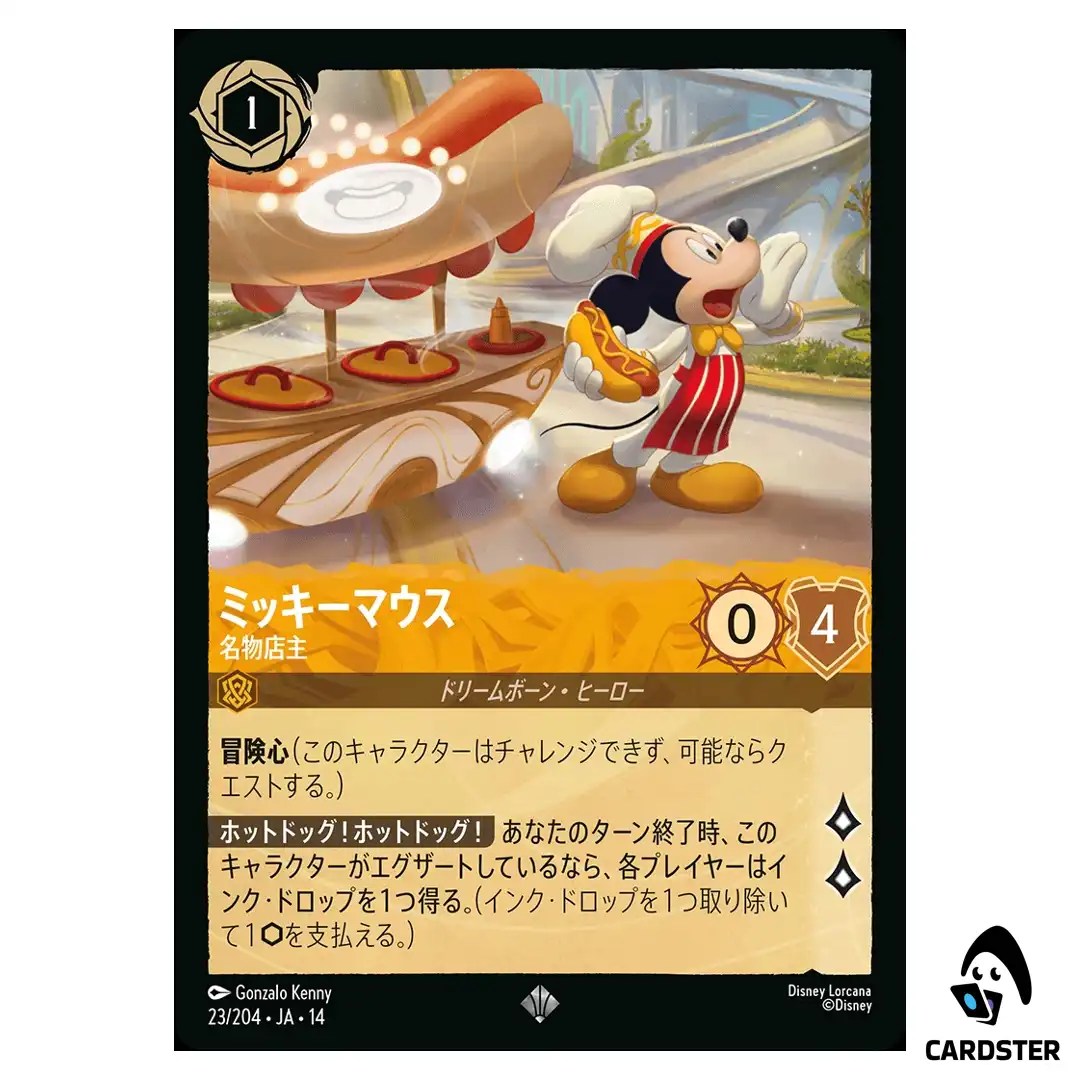 Mickey Mouse Best in Town SR 23/204 JA-14 (Foil) Hyperia City Disney Lorcana