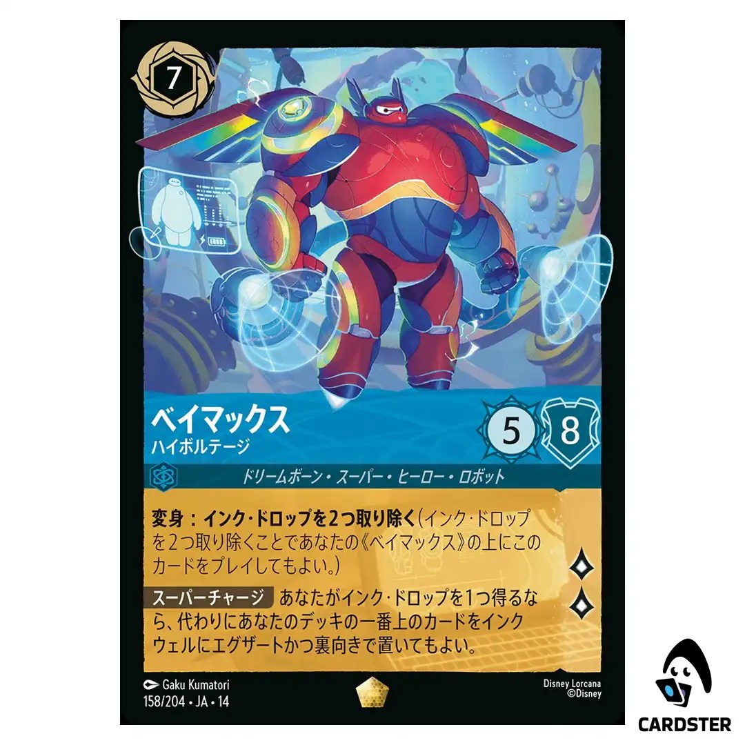 Baymax Amped Up L 158/204 JA-14 (Foil) Hyperia City Disney Lorcana Japanese