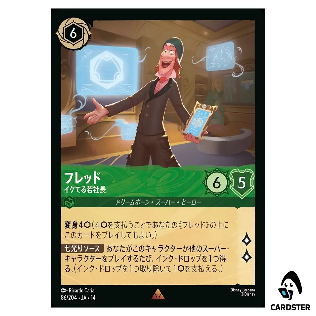 Fred Awesome Boss R 86/204 JA-14 (Foil) Hyperia City Disney Lorcana Japanese