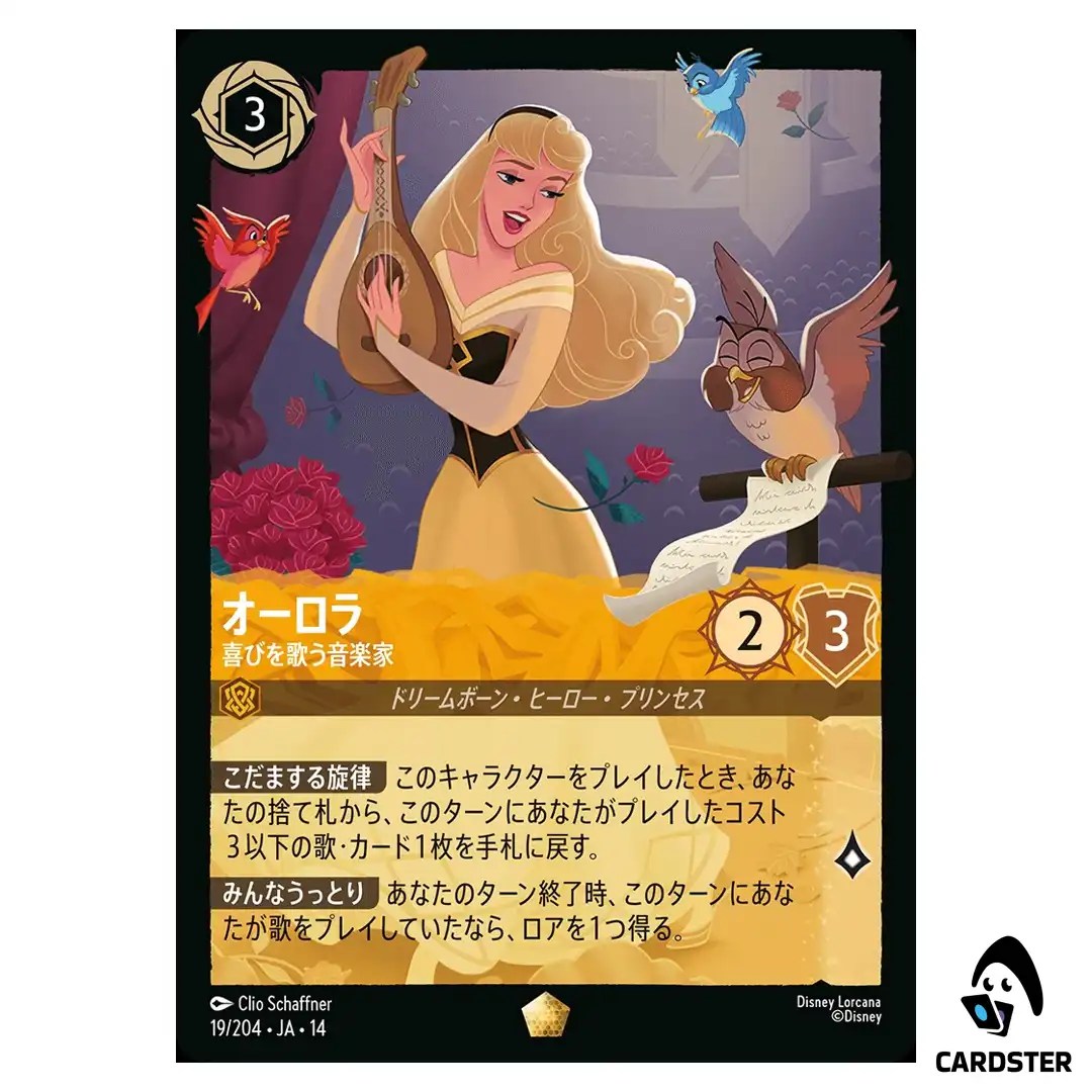 Aurora Delightful Musician L 19/204 JA-14 (Foil) Hyperia City Disney Lorcana