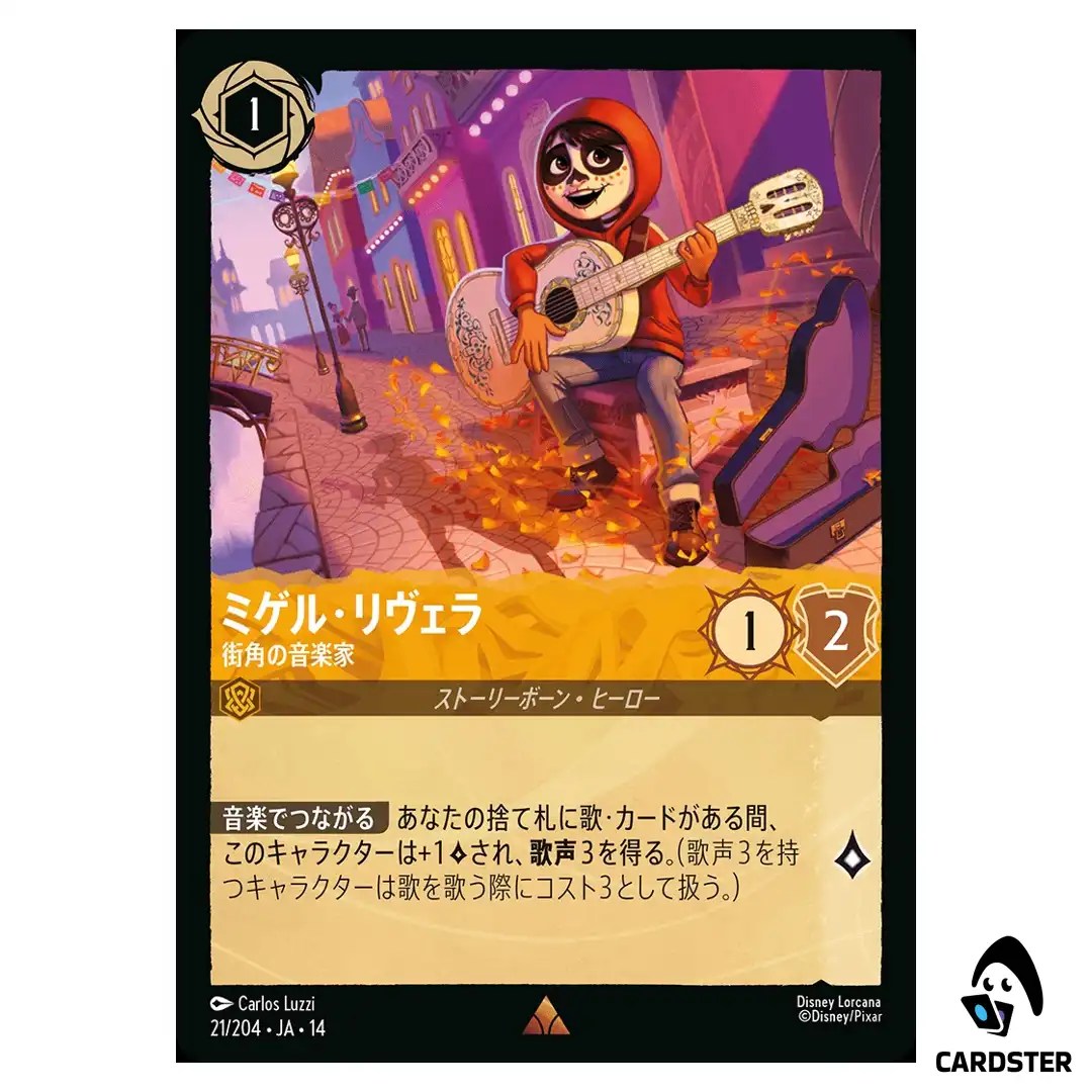 Miguel Rivera Street Musician R 21/204 JA-14 (Foil) Hyperia City Lorcana Japan