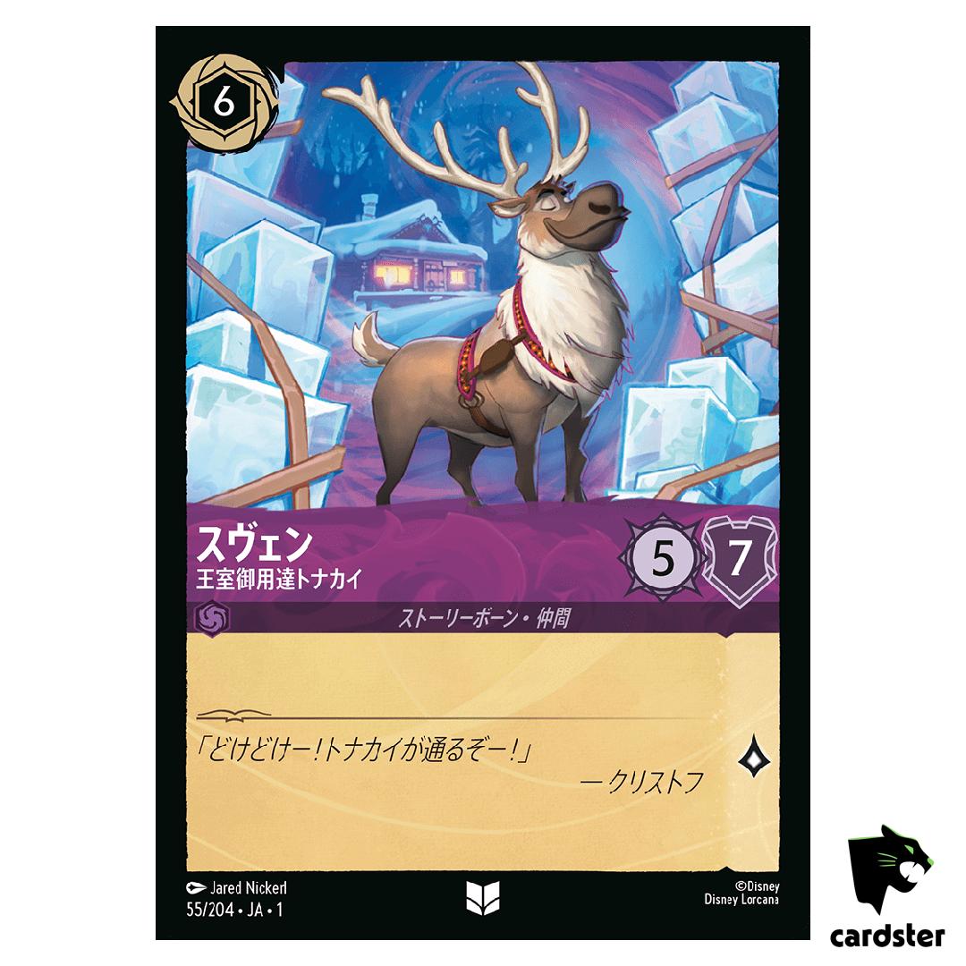 Sven UC 55/204 JA-1 [Regular] The First Chapter Disney Lorcana Japanese