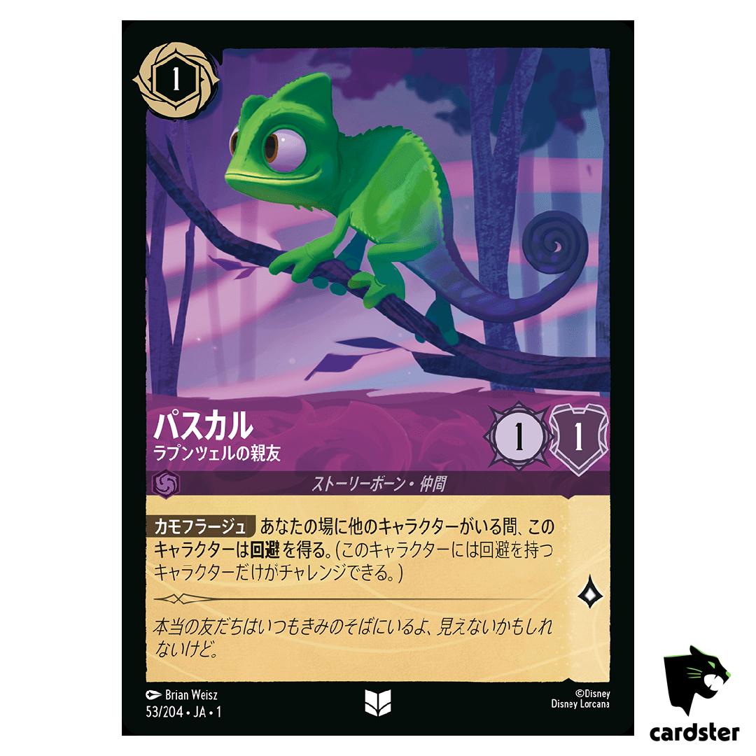 Pascal UC 53/204 JA-1 [Regular] The First Chapter Disney Lorcana Japanese