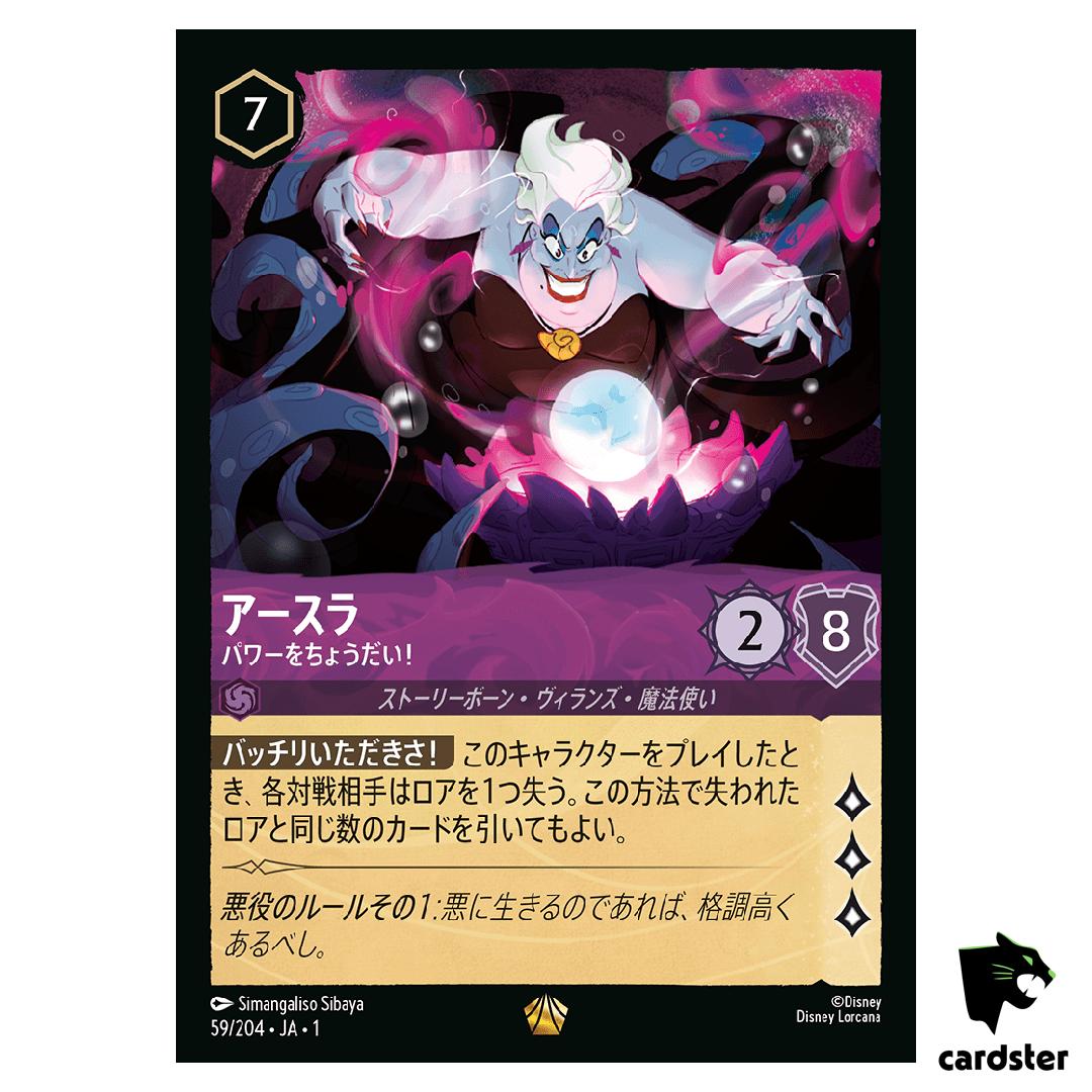 Ursula Power Hungry L 59/204 JA-1 [Foil] The First Chapter Disney Lorcana JP