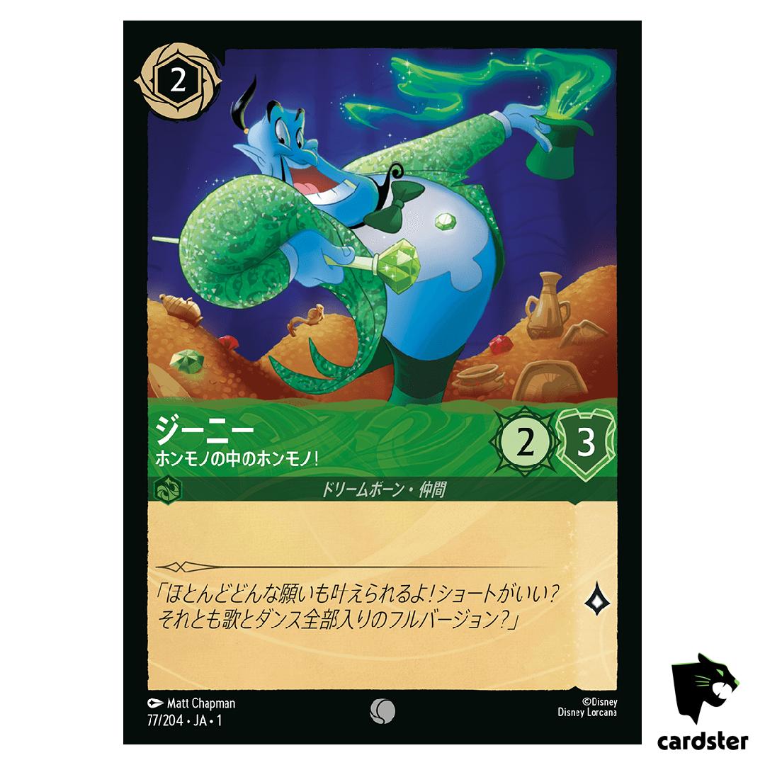Genie The Ever Impressive C 77/204 JA-1 [Regular] 1st Chapter Disney Lorcana
